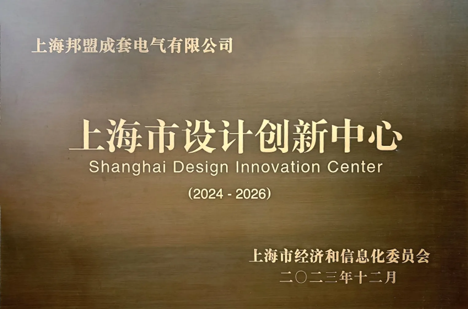 上海市设计创新中心2026.jpg